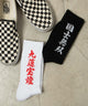 ロゴソックス(25-27cm)