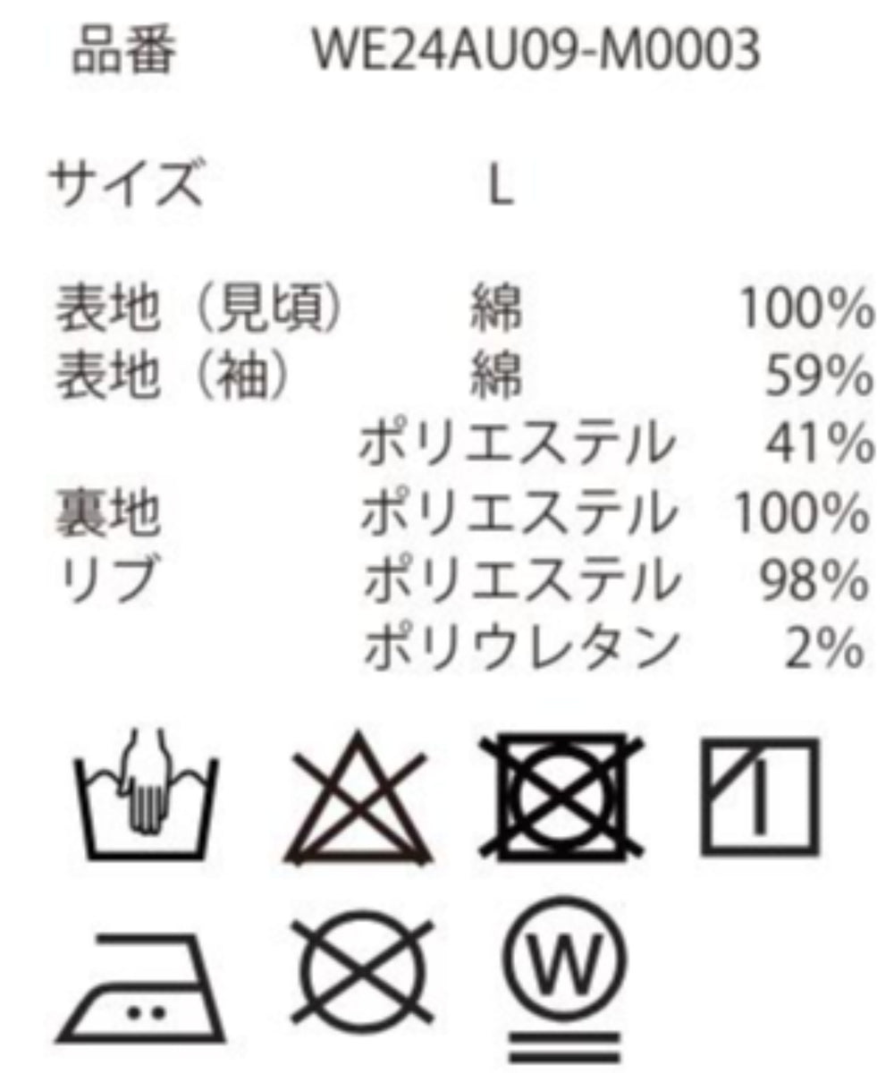 デニムスタジャン