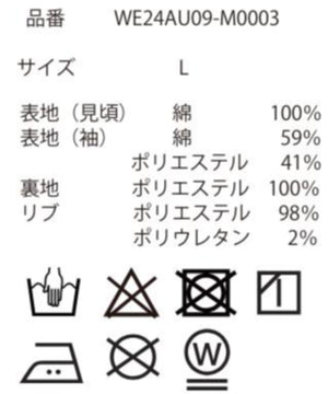 デニムスタジャン