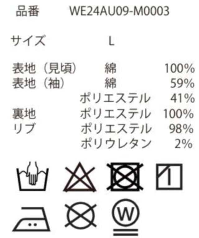 デニムスタジャン