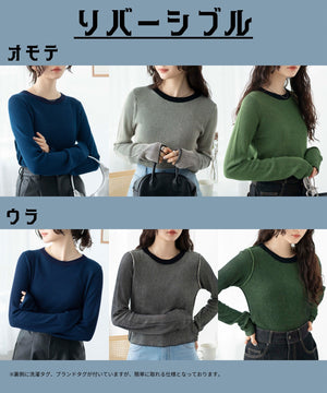 リバーシブルニットトップス