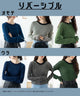 リバーシブルニットトップス