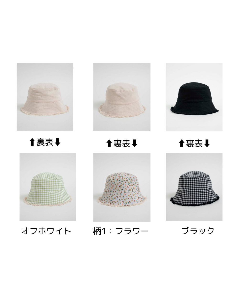 2WAYフリンジバケットハット