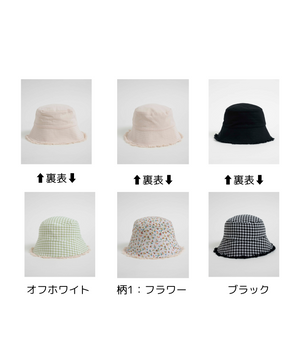 2WAYフリンジバケットハット