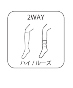 2wayメローリブハイソックス(23-25cm)