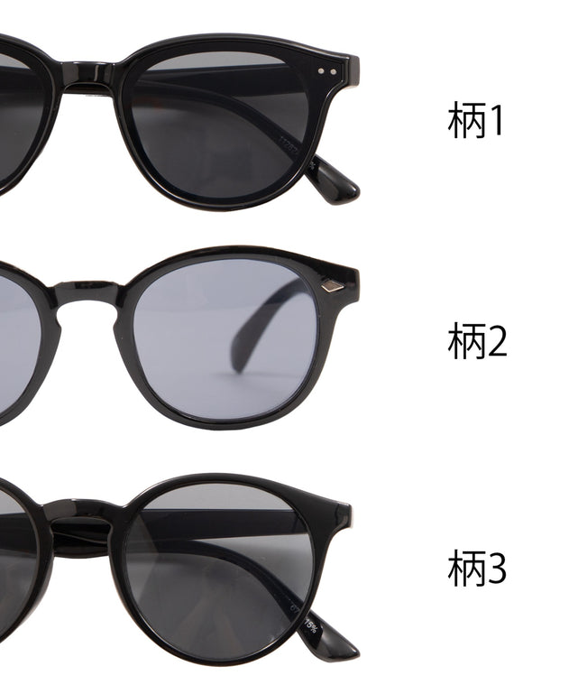 スモークレンズサングラス