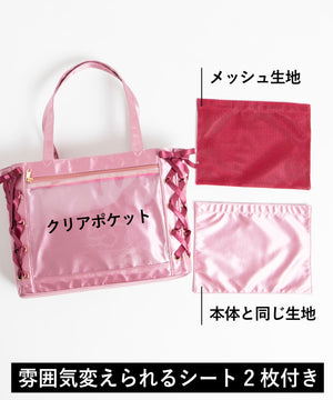 レースアップ痛バッグS