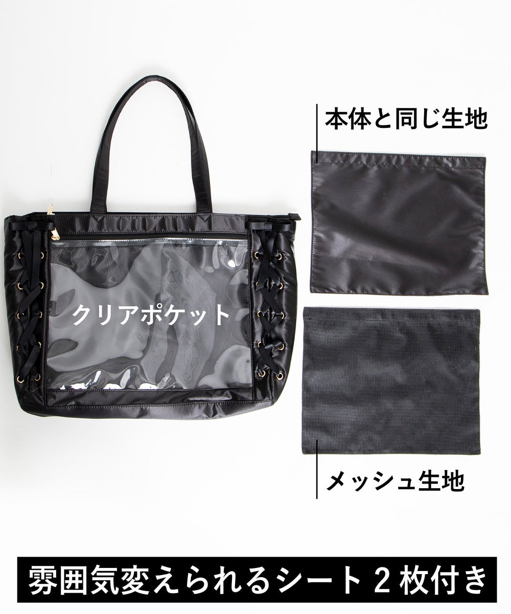 レースアップ痛バッグL