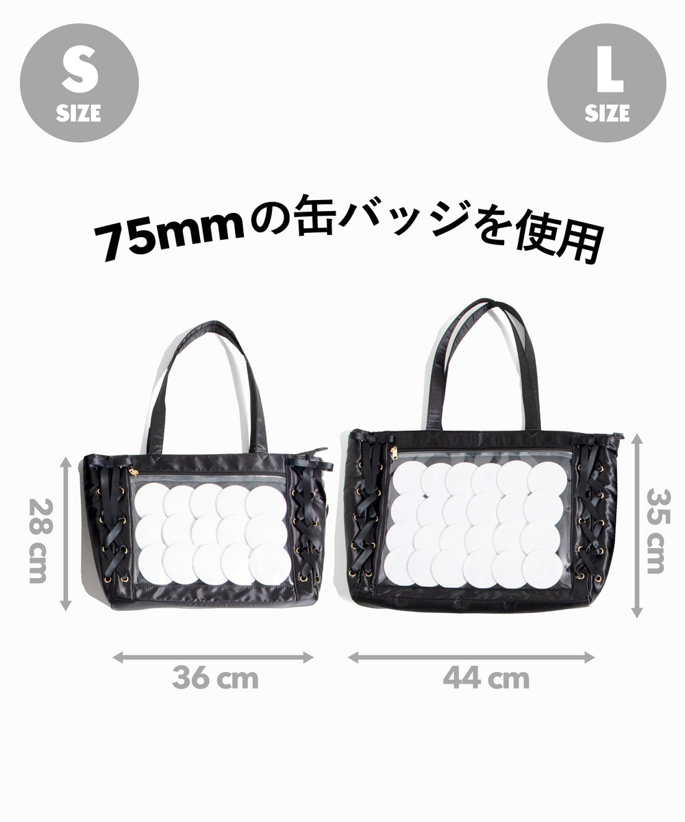 レースアップ痛バッグL