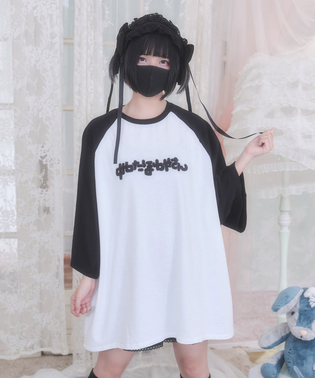 ぬたほわやさんへようこそTシャツ/ホワイト