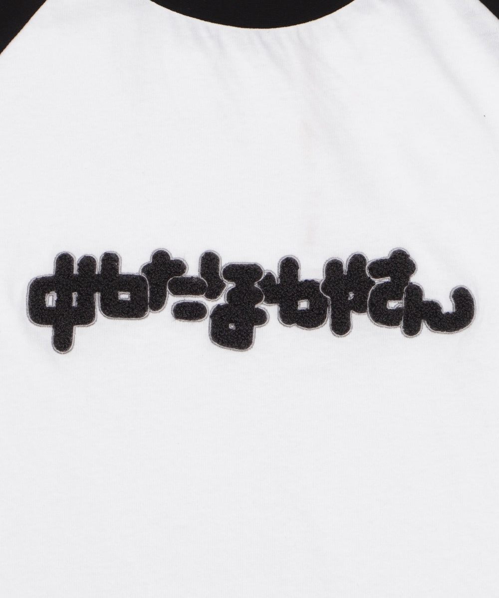 ぬたほわやさんへようこそTシャツ