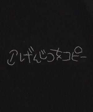 げんじつをコピーしちゃうTシャツ