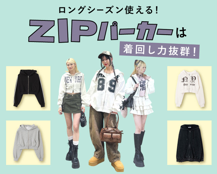  【WEGO】ZIPパーカー