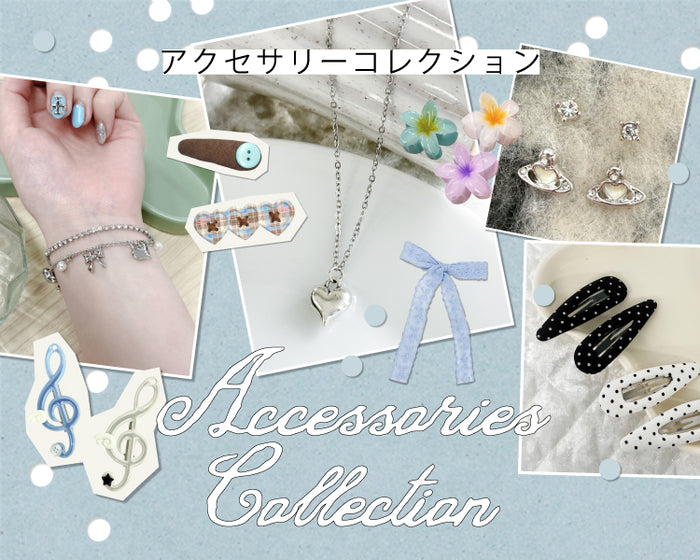 【WEGO】アクセサリーコレクション