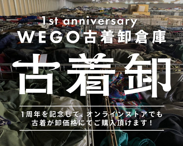 WEGO ONLINE STORE | WEGO(ウィゴー)公式通販