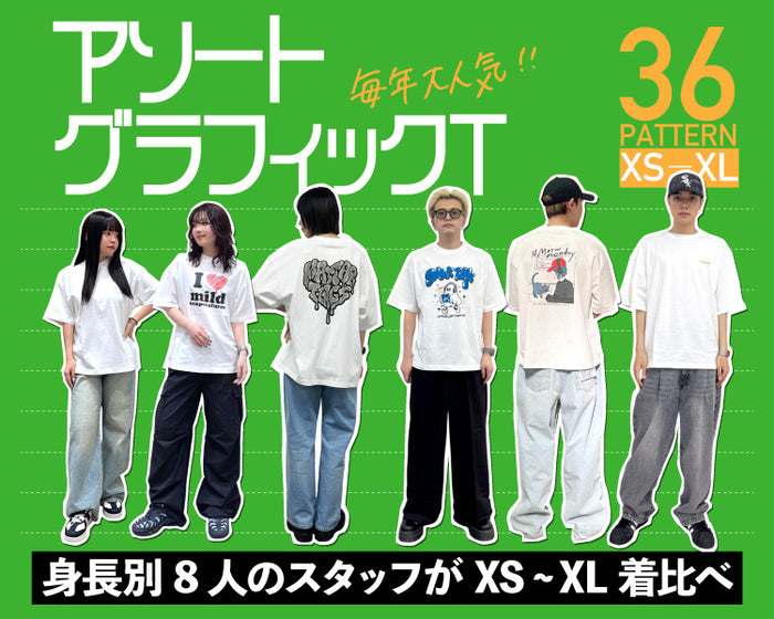 【WEGO】アソートグラフィックT