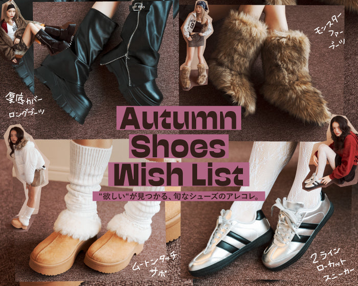 【WEGO】AUTUMN　SHOES