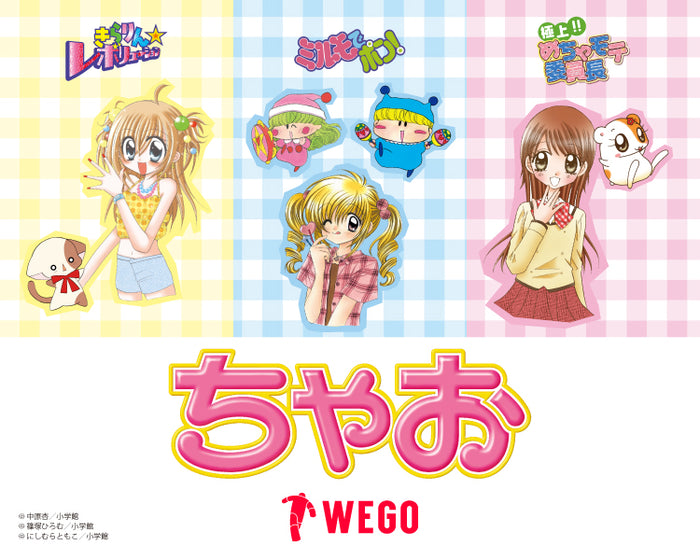 『きらりん☆レボリューション』『ミルモでポン！』『極上!!めちゃモテ委員長』コラボ