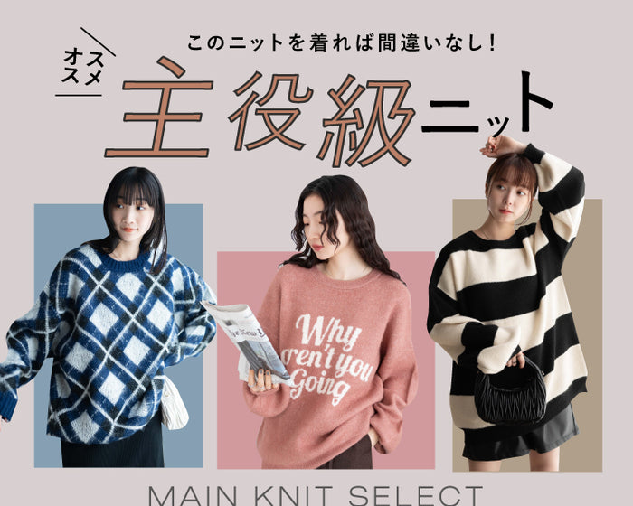 WEGO ONLINE STORE | WEGO(ウィゴー)公式通販