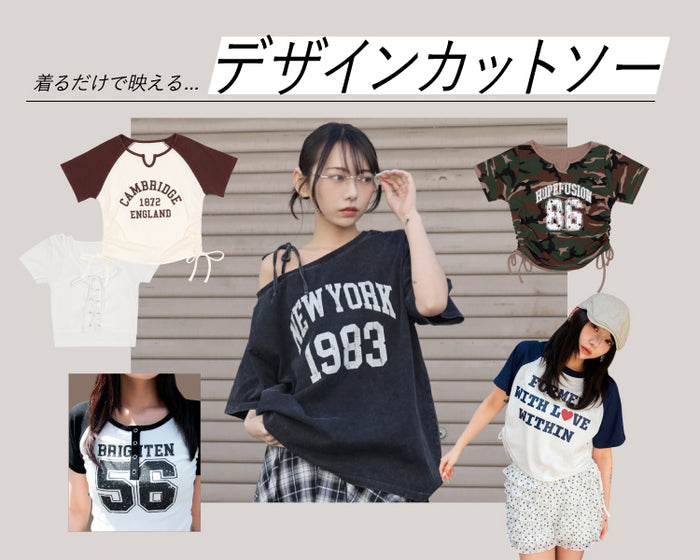 【WEGO】デザインカットソー