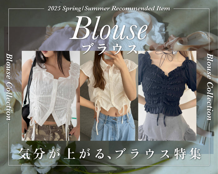 【WEGO】ブラウス