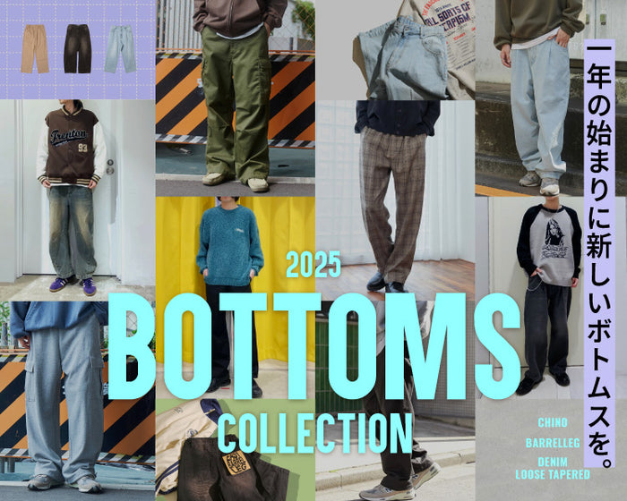 【WEGO】ボトムスコレクション