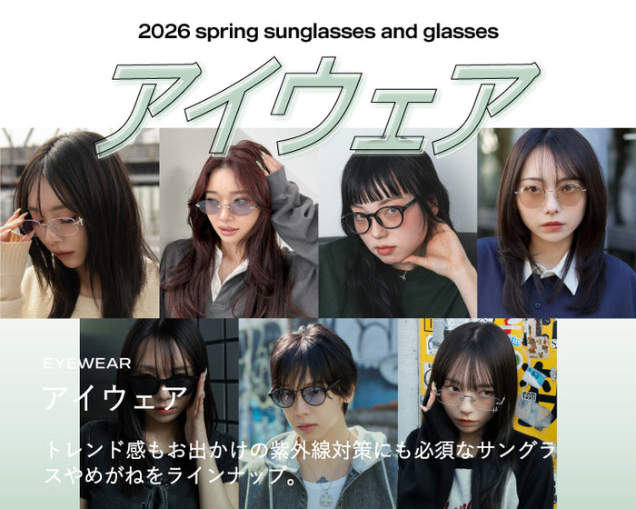 【WEGO】アイウェア