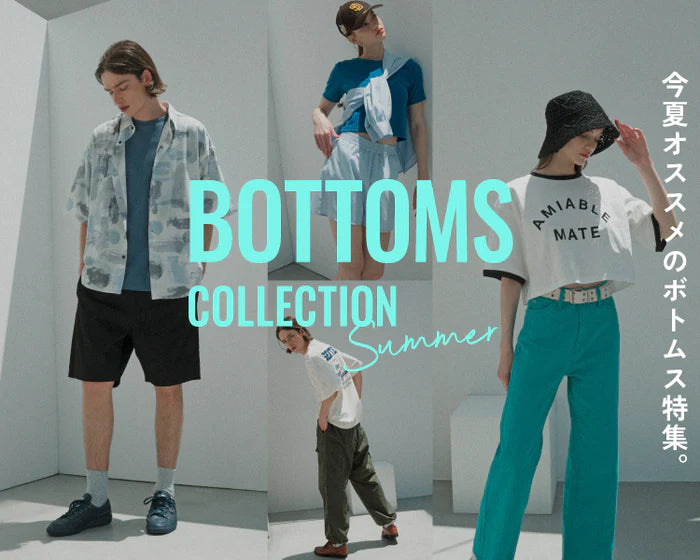  【WEGO】ボトムスコレクション