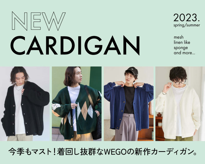 【WEGO】カーディガン