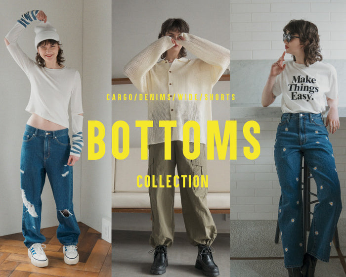 ボトムスコレクション