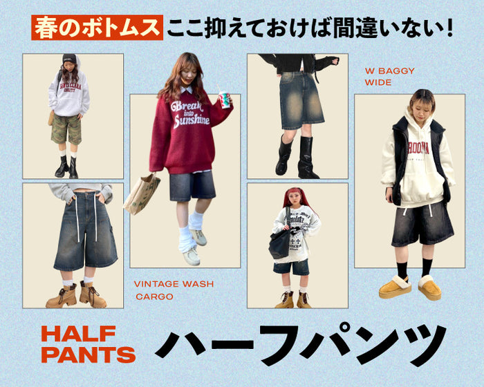 ハーフパンツ