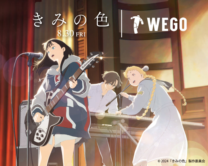 きみの色｜WEGO