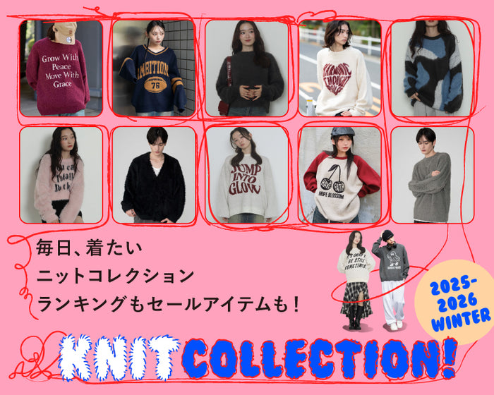 【WEGO】ニットコレクション