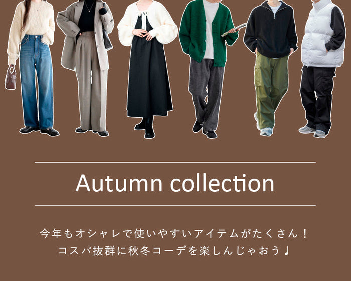 2023 Autumn＆Winter