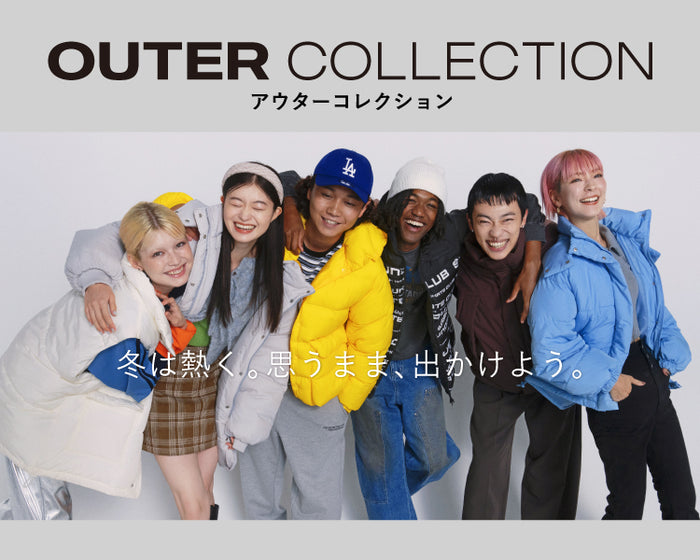 アウターコレクション
