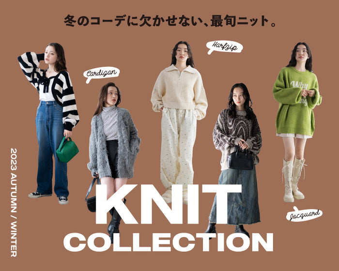 ニットコレクション