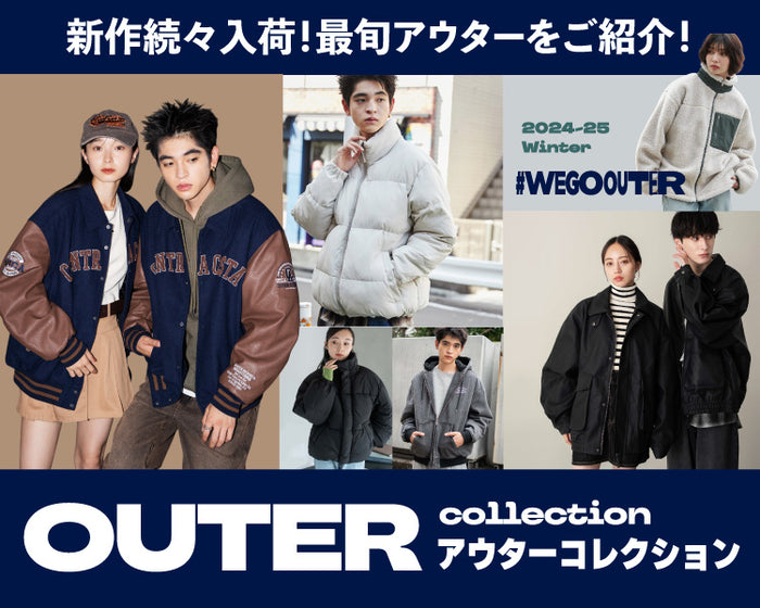 【WEGO】アウターコレクション