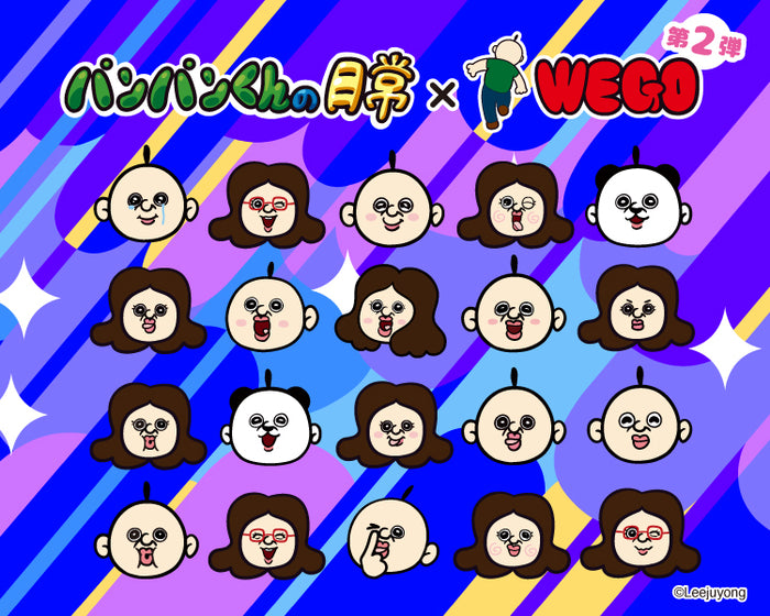 パンパンくんの日常コラボ第2弾