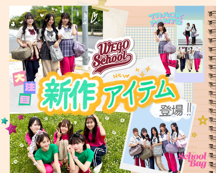 【WEGO】SCHOOL