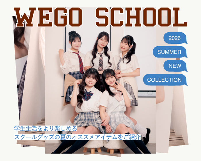 【WEGO】SCHOOL