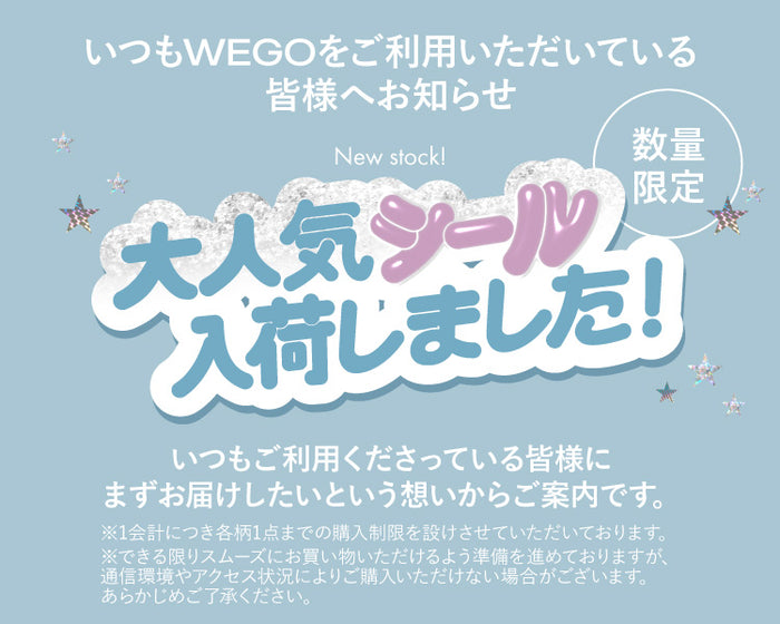 シール＆シール帳