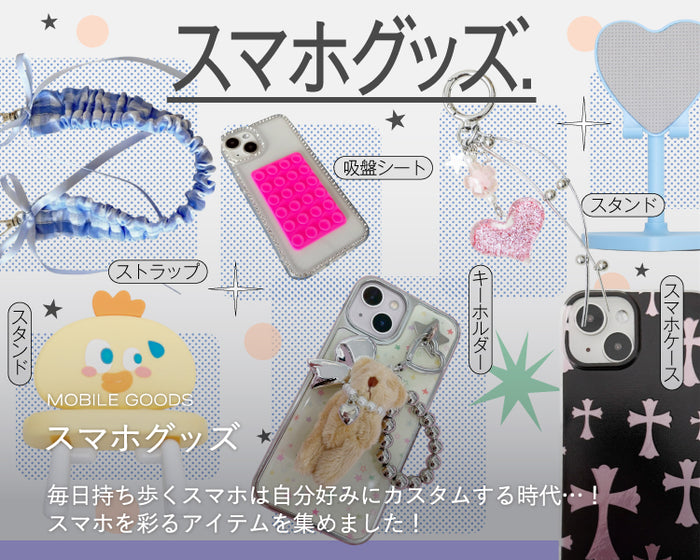 【WEGO】スマホグッズ