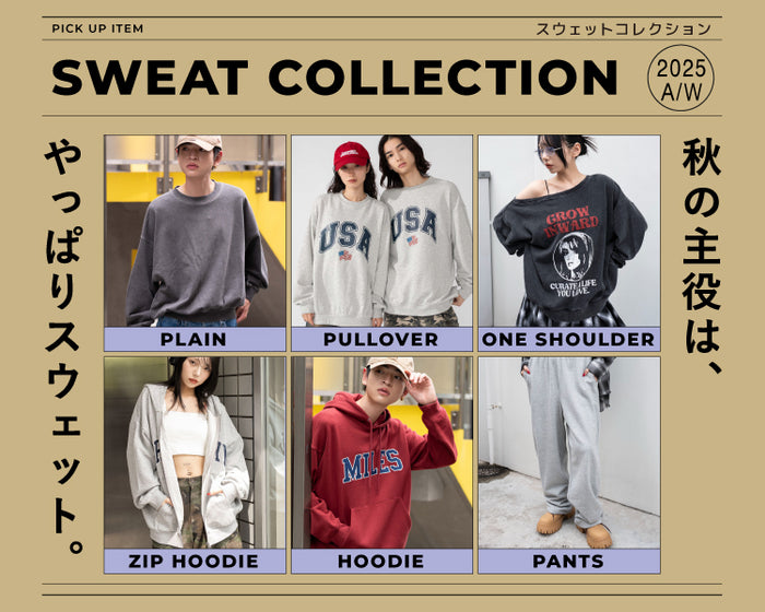 【WEGO】スウェットコレクション
