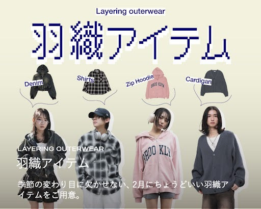 【WEGO】羽織アイテム