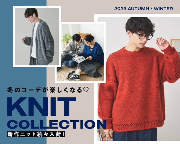 ニットコレクション