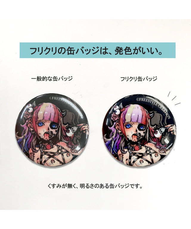 FREESTYLE CREATION さくしゃ2缶バッジ