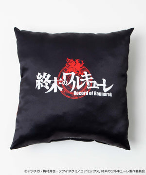 【終末のワルキューレコラボ】クッション