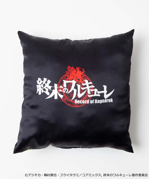 【終末のワルキューレコラボ】クッション