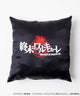 【終末のワルキューレコラボ】クッション