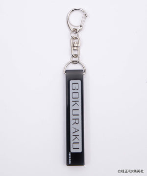 【桂正和コラボ】ホテルキーホルダー